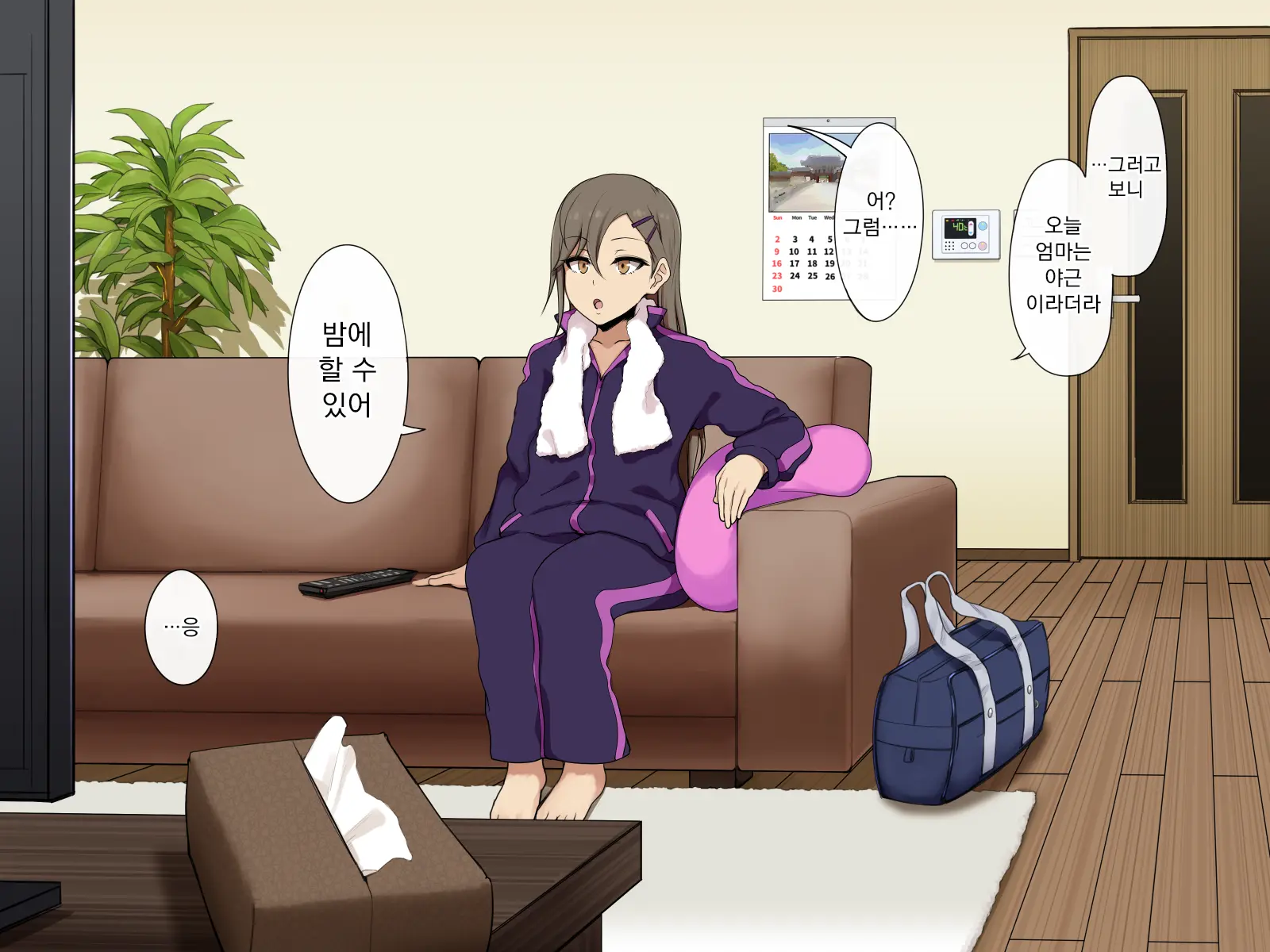 Ane To Kakurete Yari Makuru Yatsu